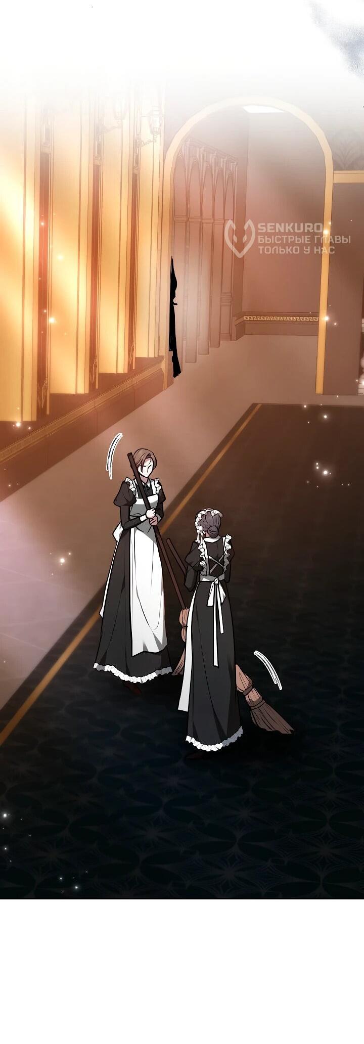 Манга Уложи меня спать - Глава 31 Страница 53