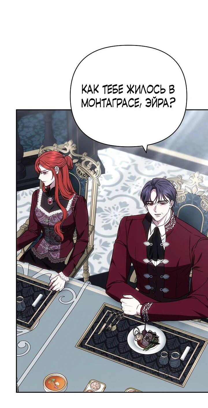 Манга Уложи меня спать - Глава 31 Страница 19