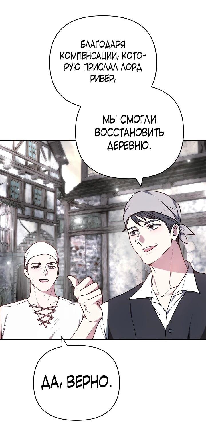 Манга Уложи меня спать - Глава 31 Страница 34