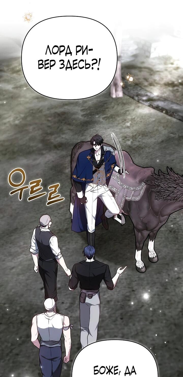 Манга Уложи меня спать - Глава 31 Страница 32