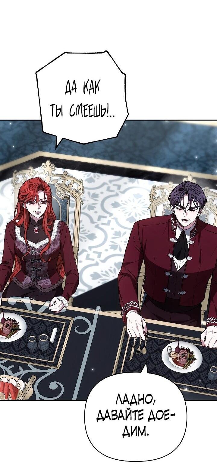 Манга Уложи меня спать - Глава 31 Страница 25