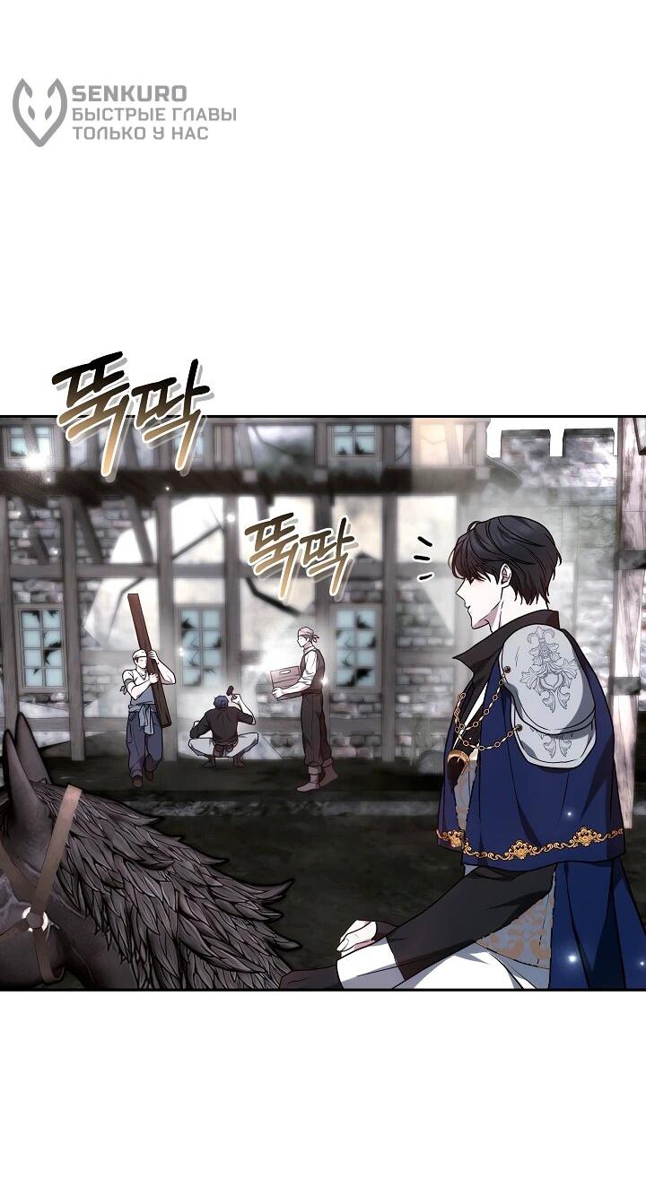 Манга Уложи меня спать - Глава 31 Страница 30