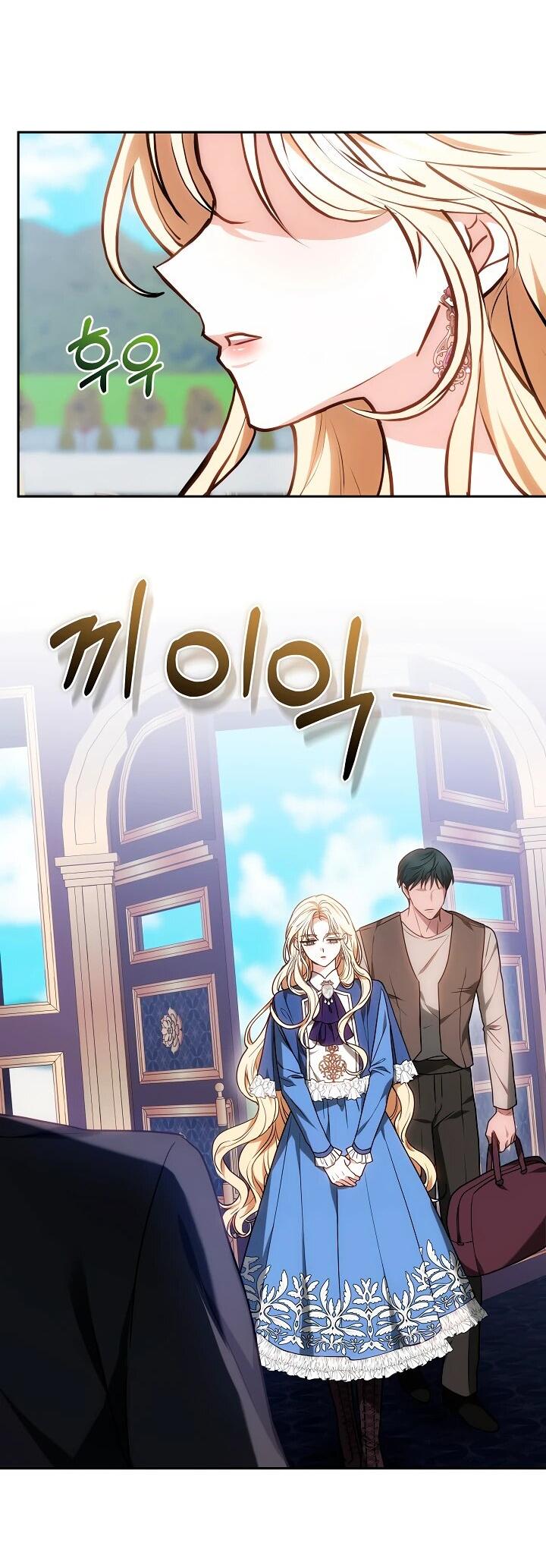 Манга Уложи меня спать - Глава 31 Страница 3