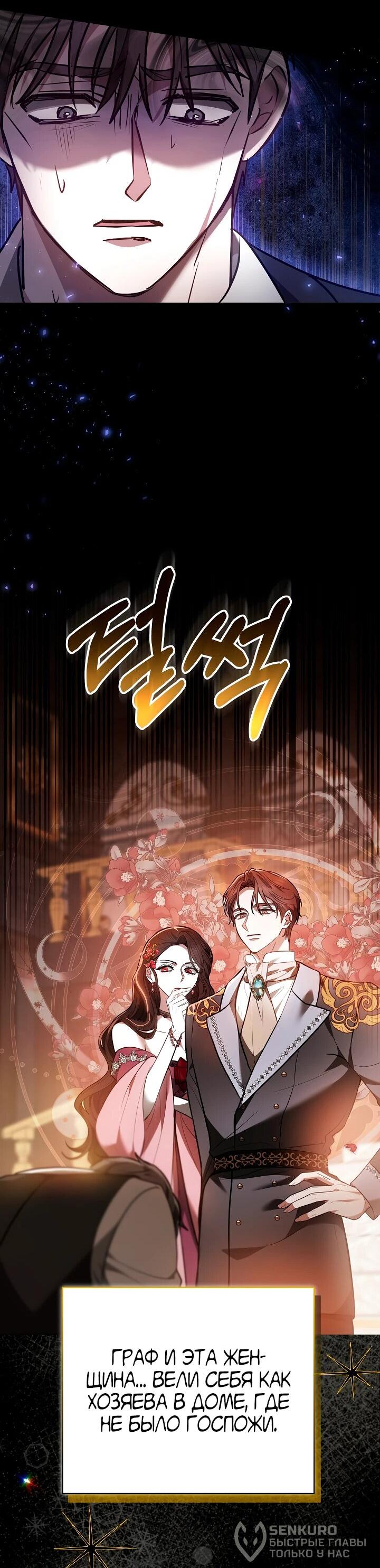 Манга Уложи меня спать - Глава 30 Страница 22