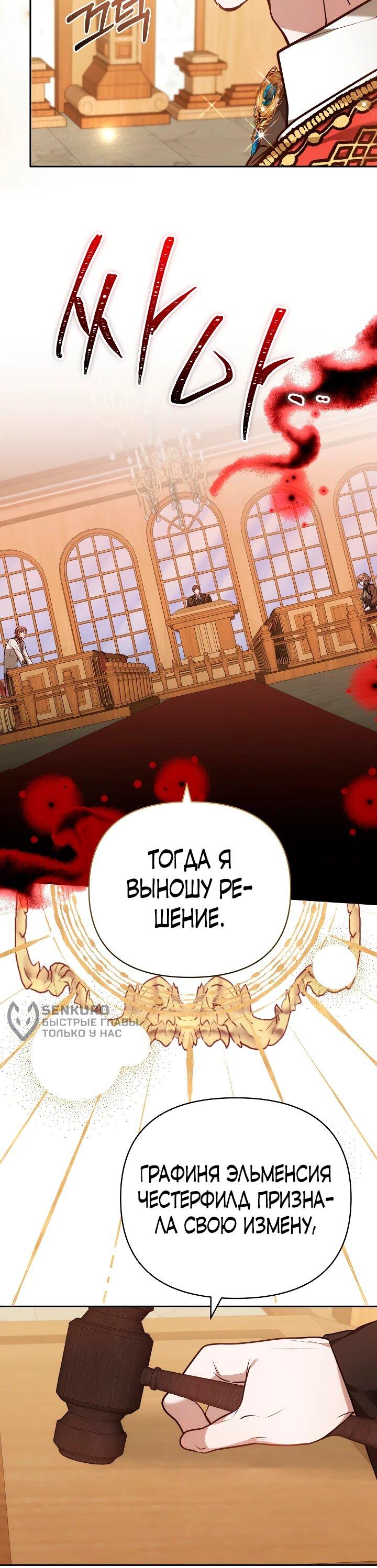 Манга Уложи меня спать - Глава 30 Страница 59