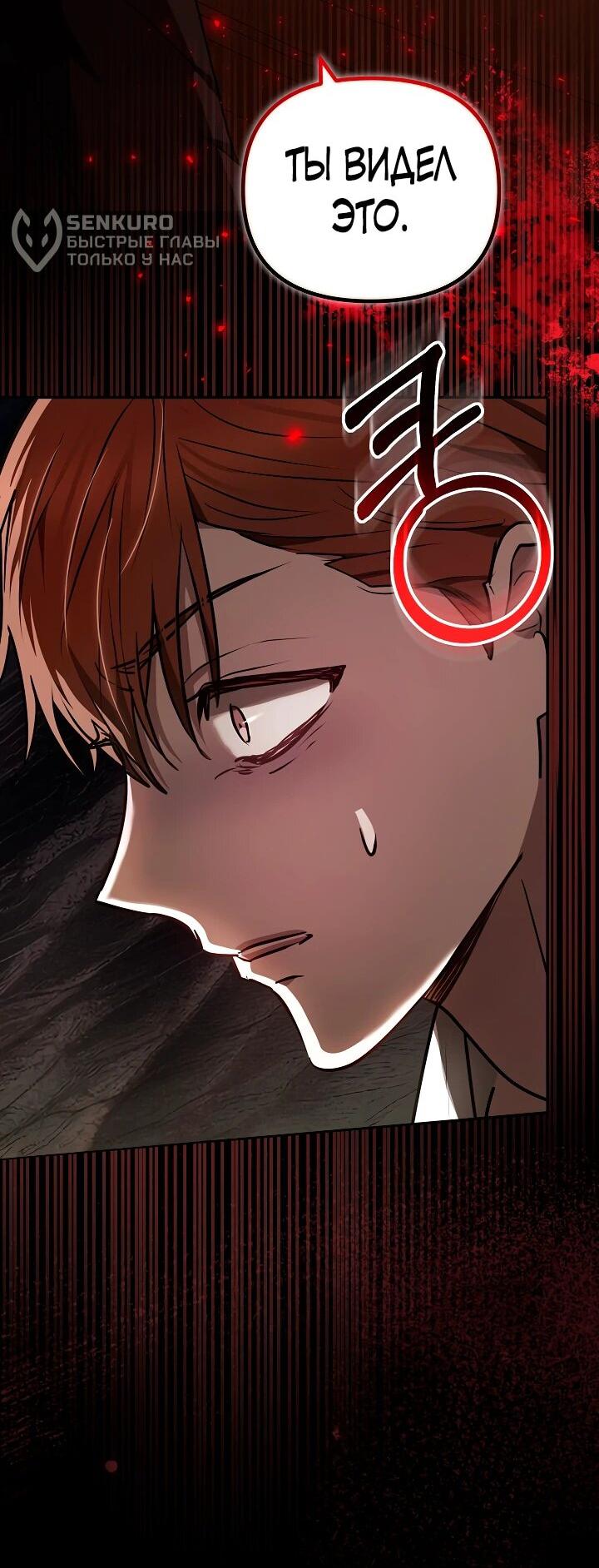 Манга Уложи меня спать - Глава 30 Страница 35