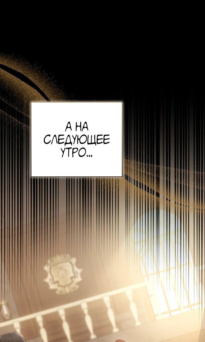 Манга Уложи меня спать - Глава 30 Страница 17