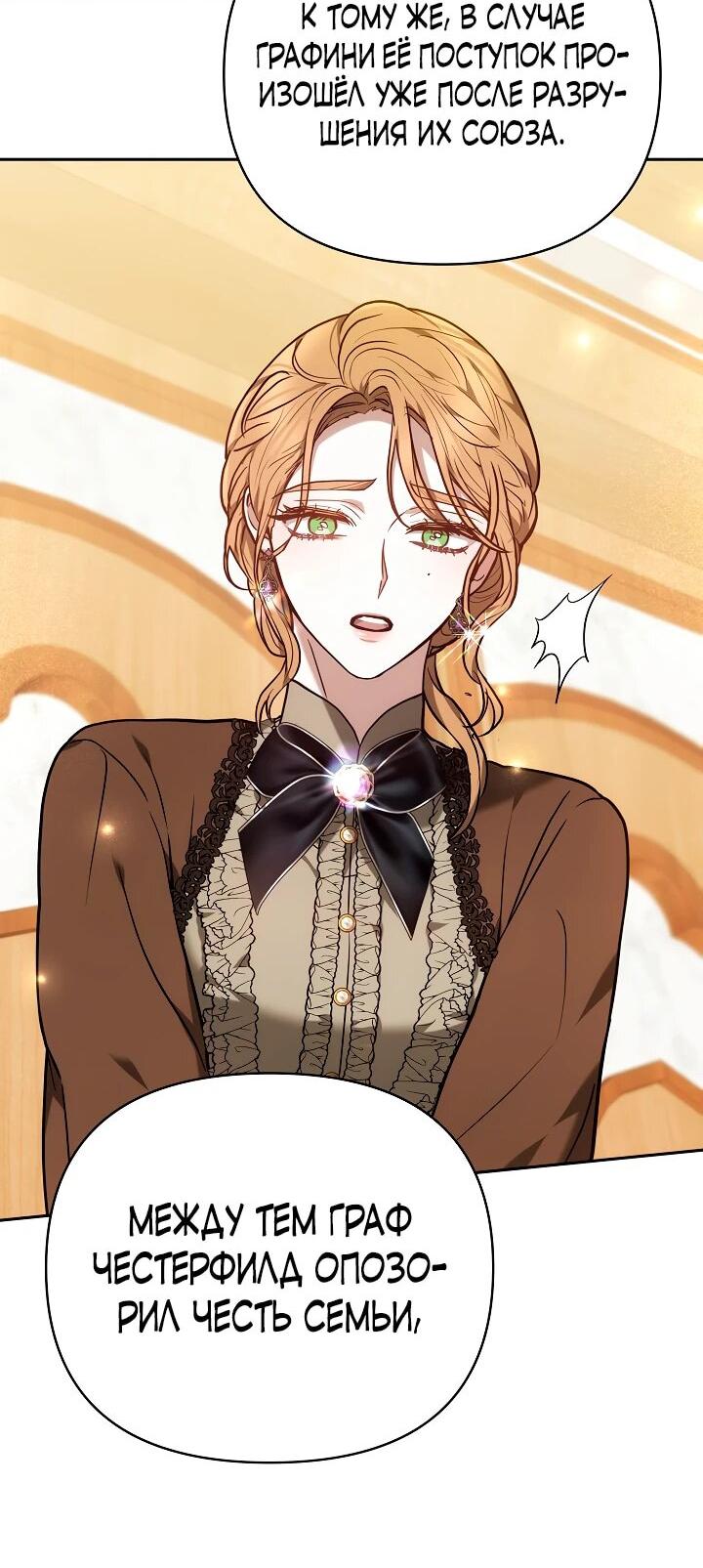 Манга Уложи меня спать - Глава 30 Страница 61