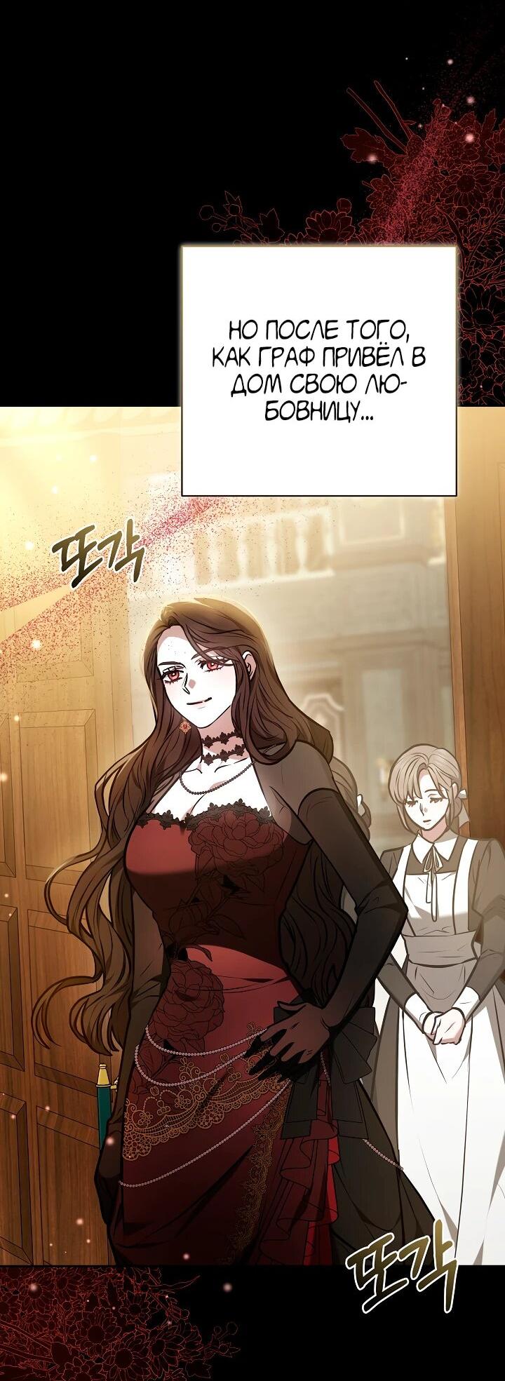 Манга Уложи меня спать - Глава 30 Страница 3