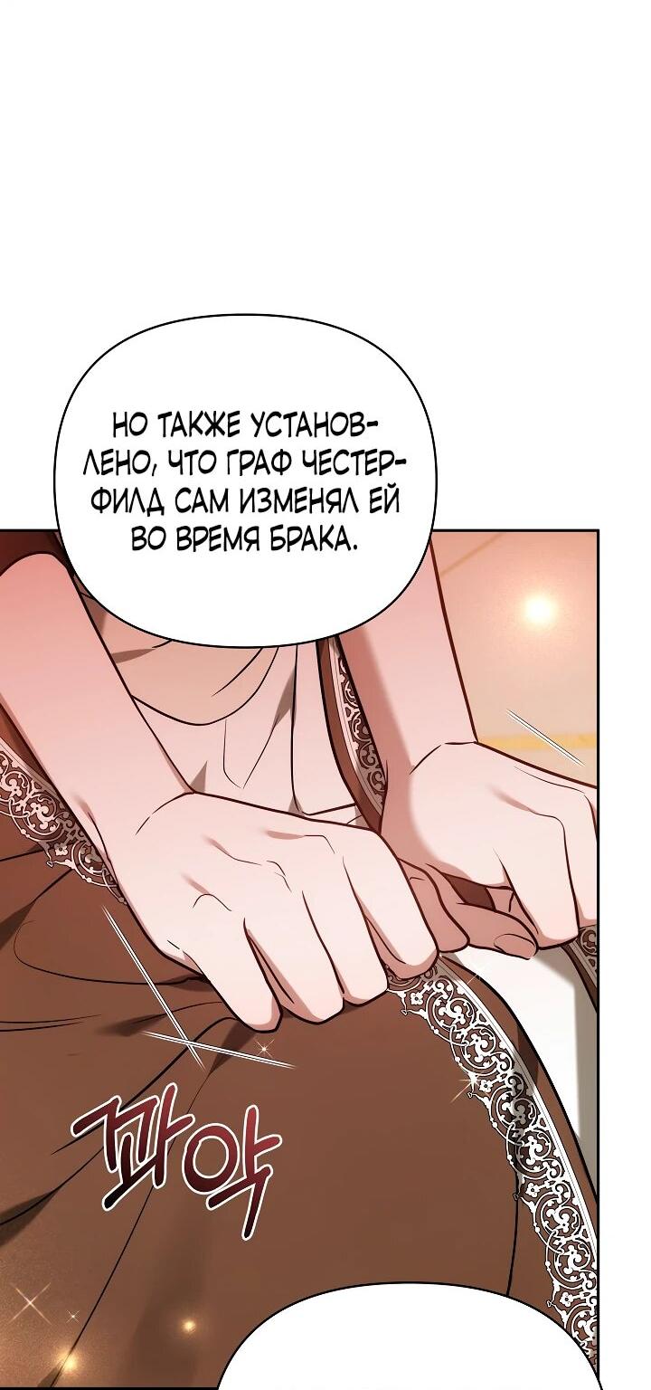 Манга Уложи меня спать - Глава 30 Страница 60