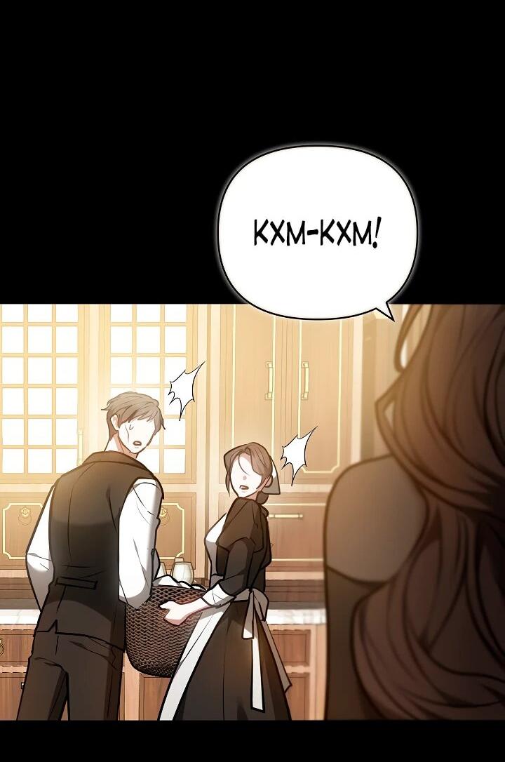 Манга Уложи меня спать - Глава 30 Страница 8