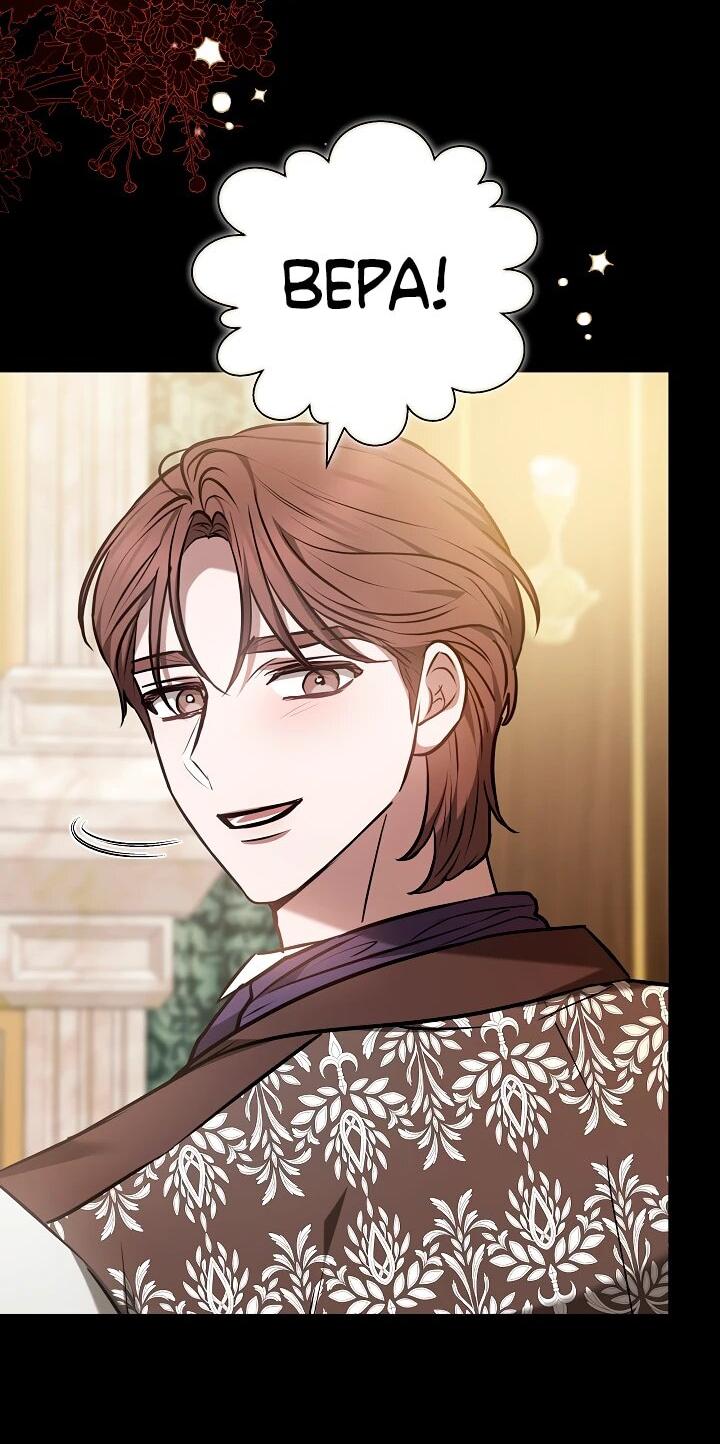 Манга Уложи меня спать - Глава 30 Страница 4