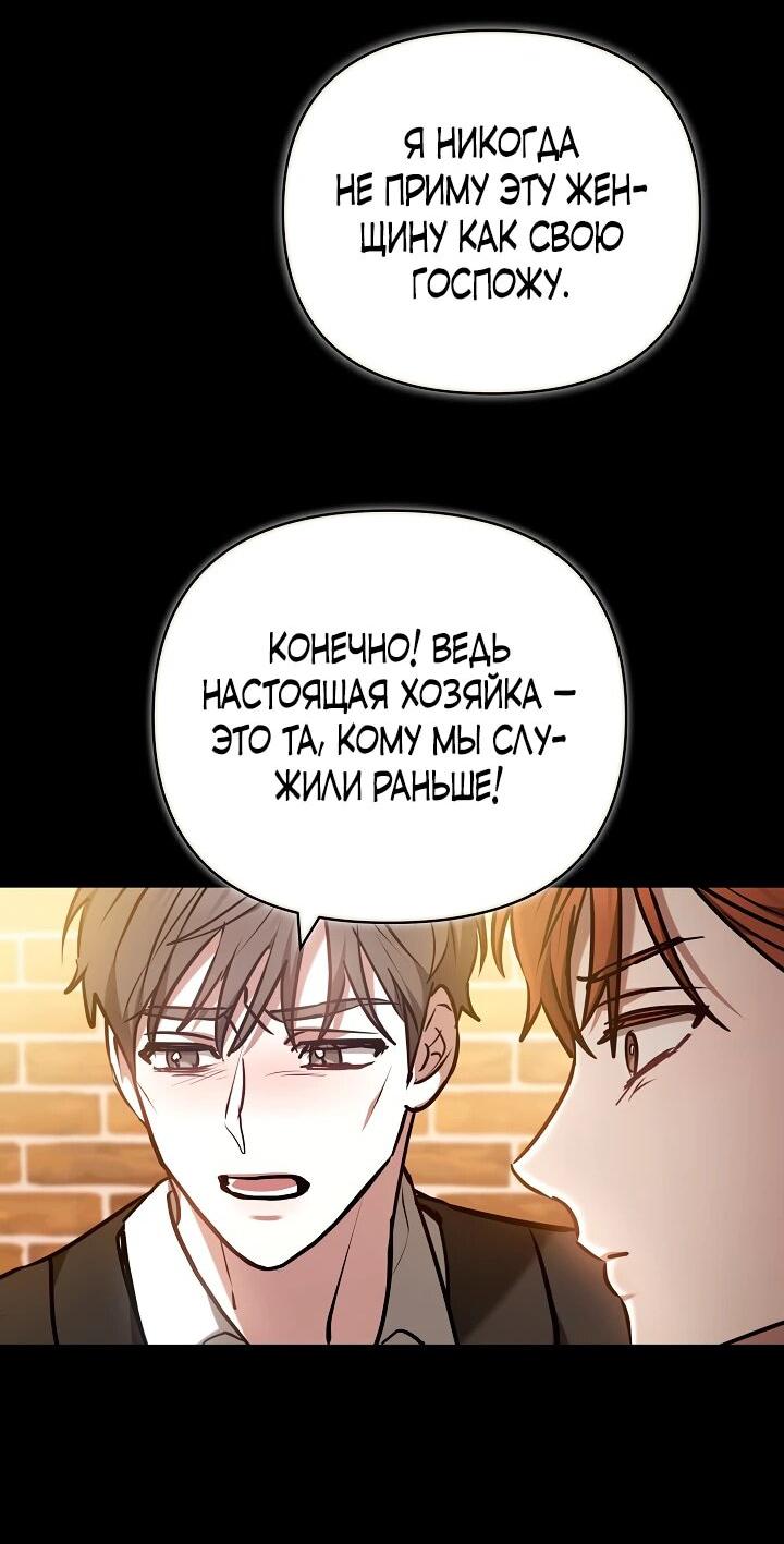 Манга Уложи меня спать - Глава 30 Страница 16