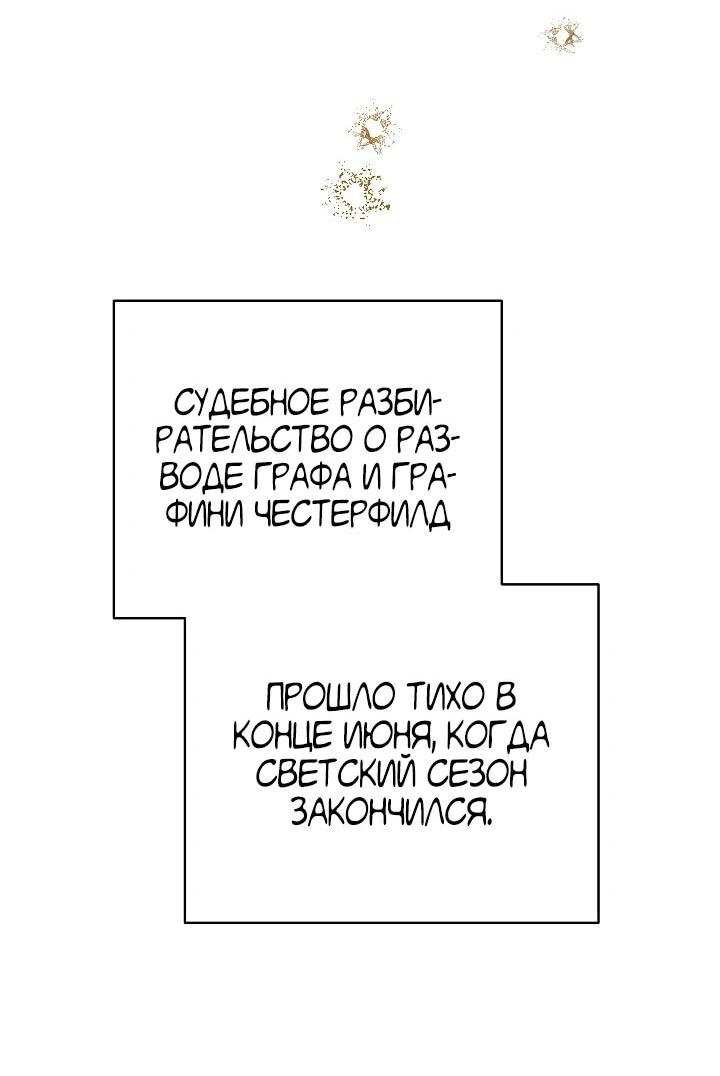 Манга Уложи меня спать - Глава 30 Страница 42