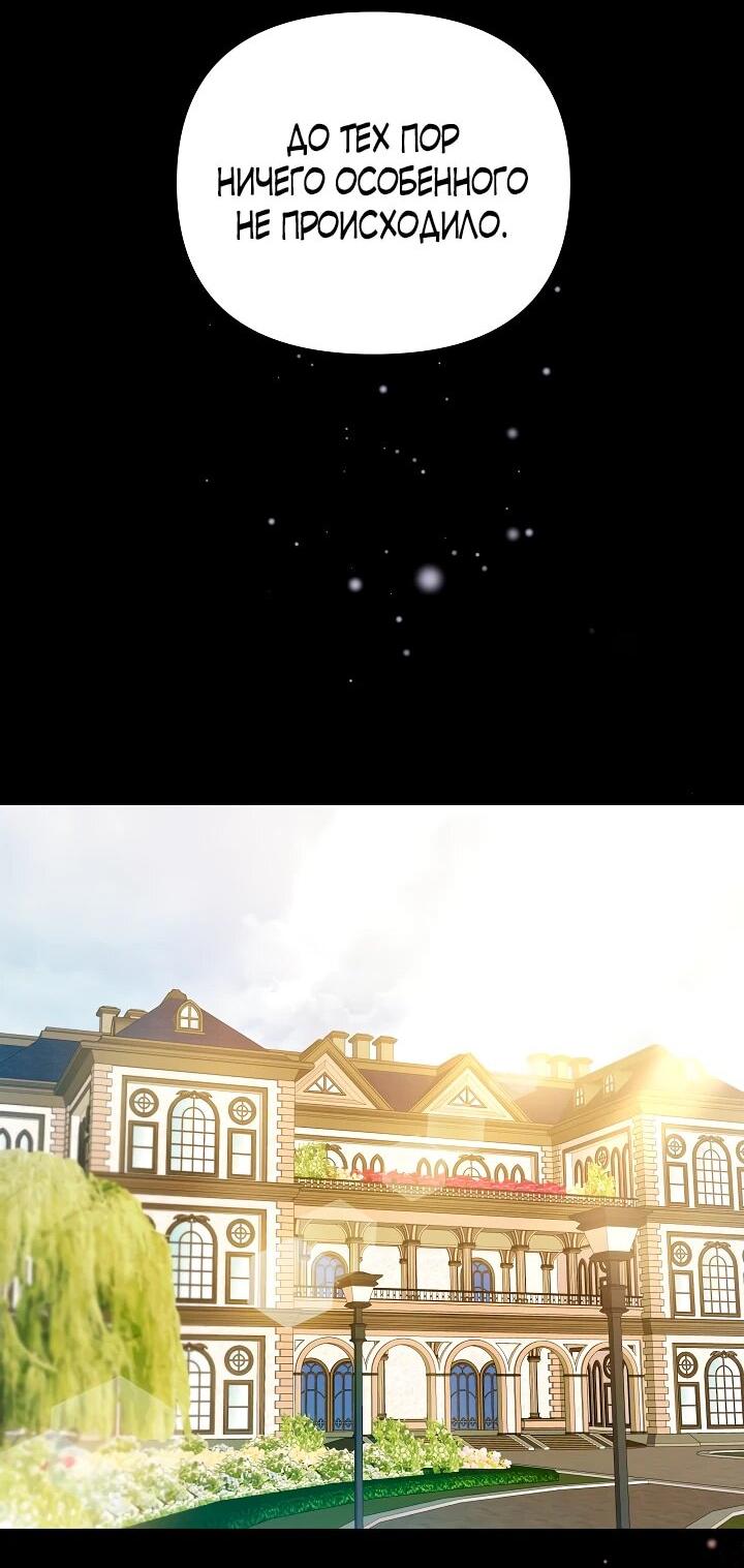 Манга Уложи меня спать - Глава 30 Страница 2