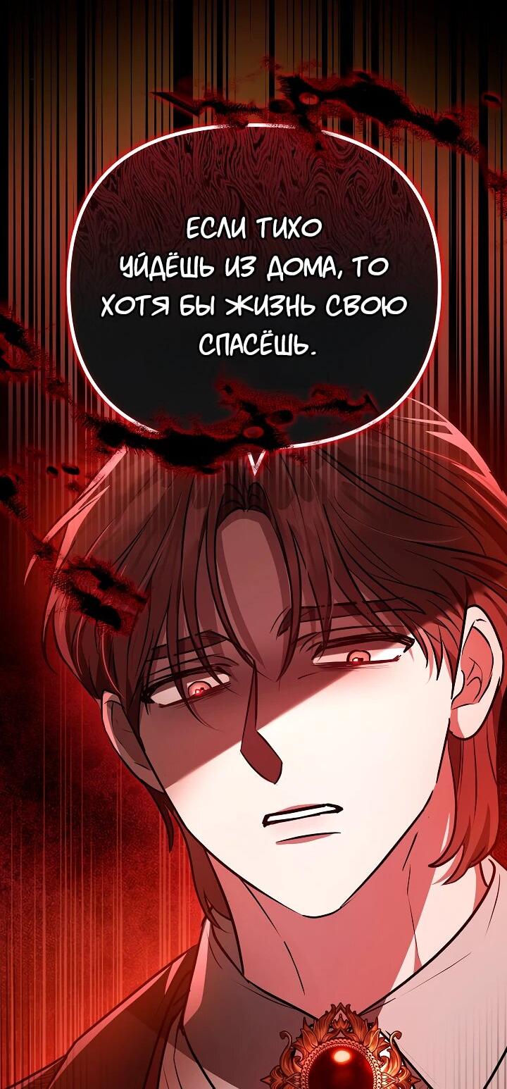 Манга Уложи меня спать - Глава 30 Страница 37