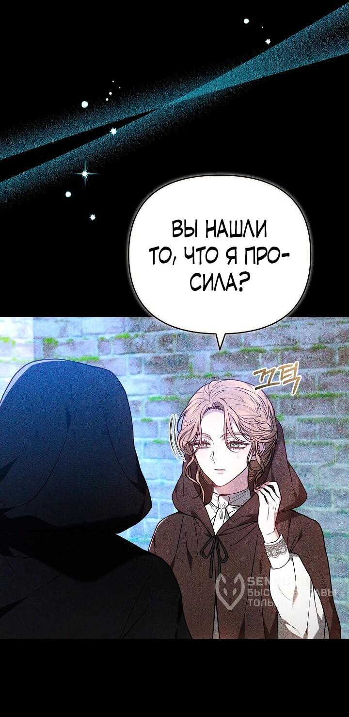 Манга Уложи меня спать - Глава 30 Страница 47