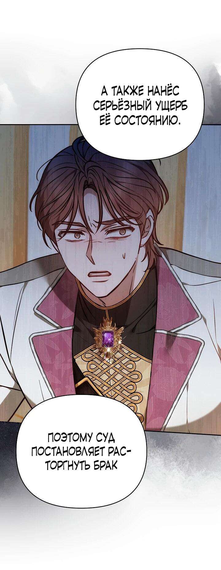 Манга Уложи меня спать - Глава 30 Страница 62