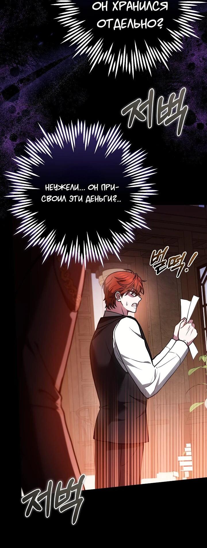 Манга Уложи меня спать - Глава 30 Страница 31