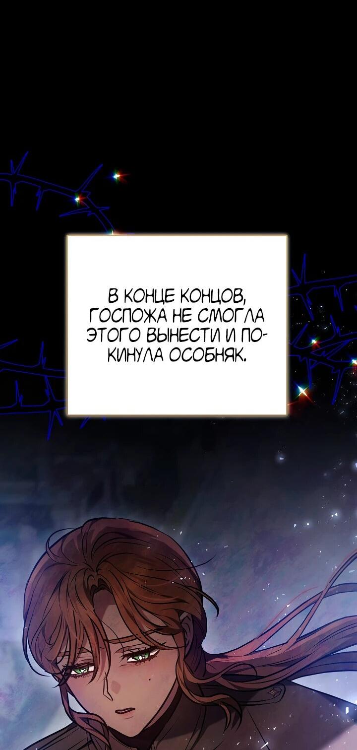 Манга Уложи меня спать - Глава 30 Страница 11