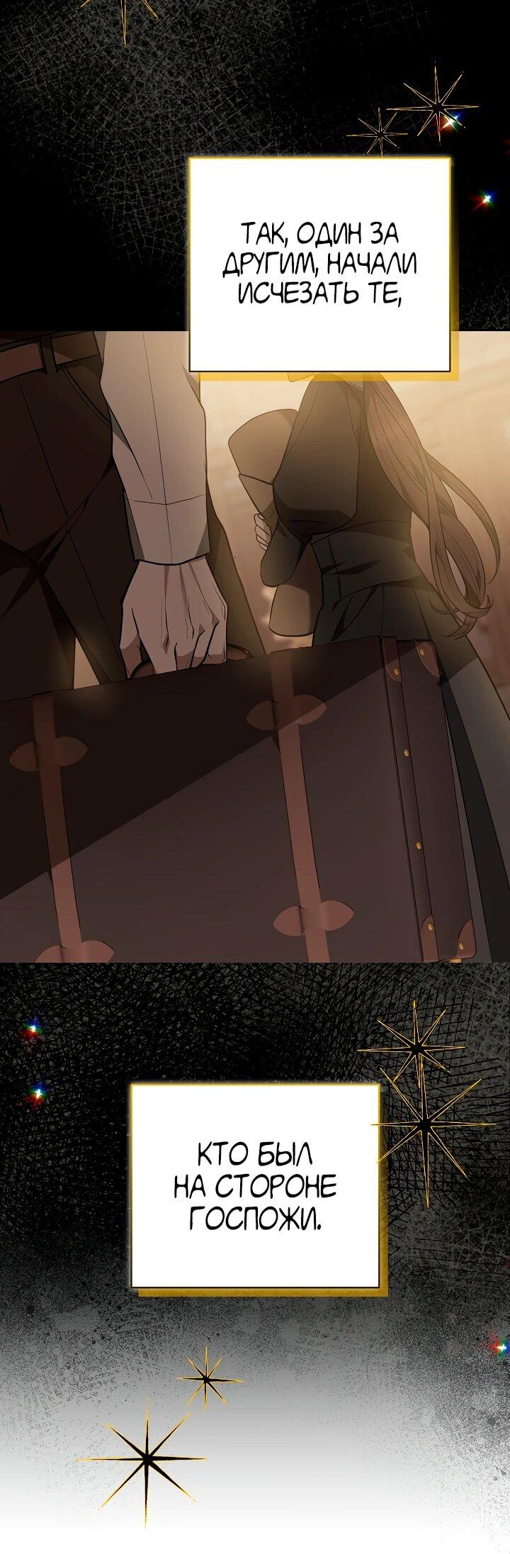 Манга Уложи меня спать - Глава 30 Страница 23