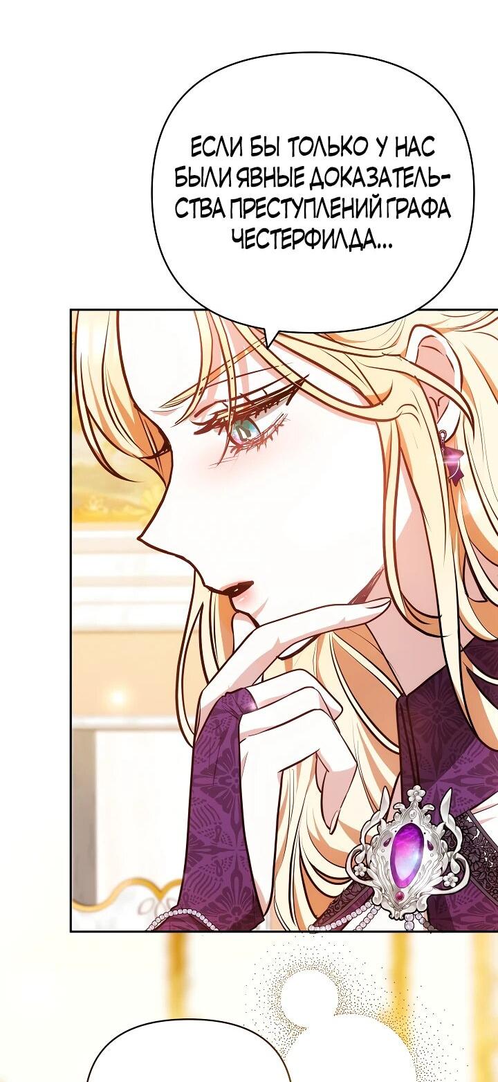 Манга Уложи меня спать - Глава 30 Страница 40