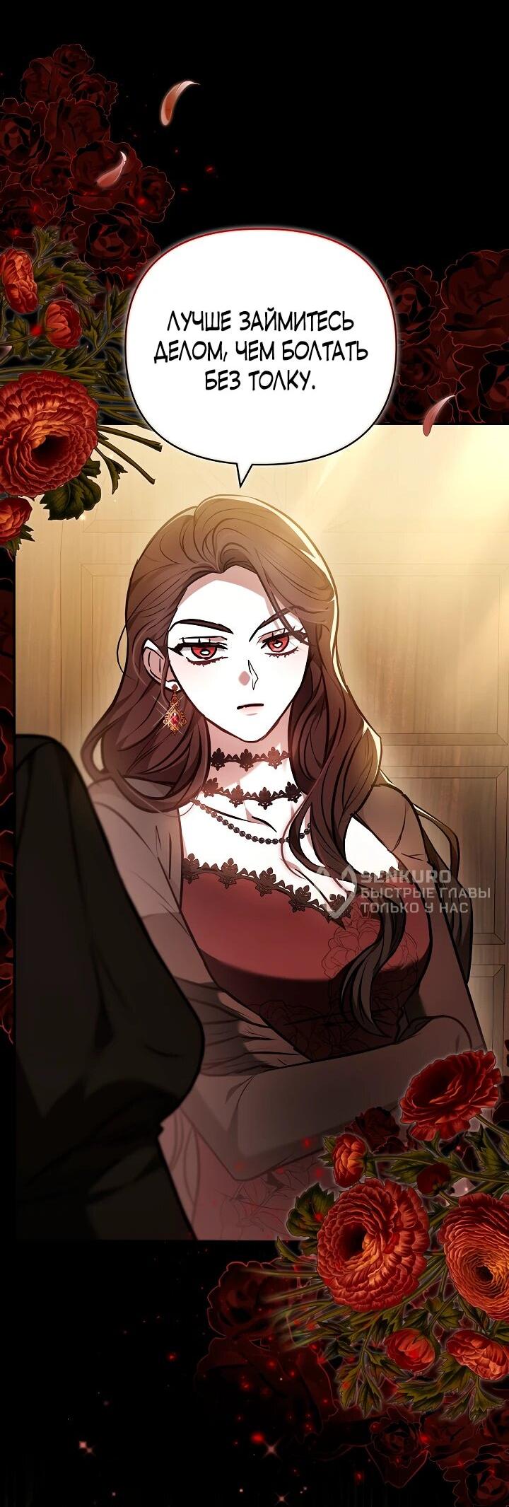 Манга Уложи меня спать - Глава 30 Страница 9