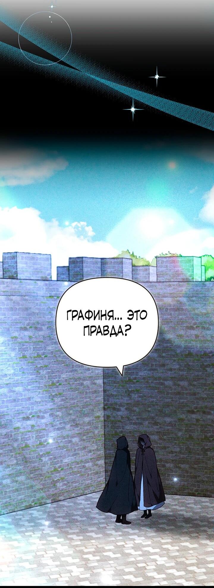 Манга Уложи меня спать - Глава 30 Страница 46