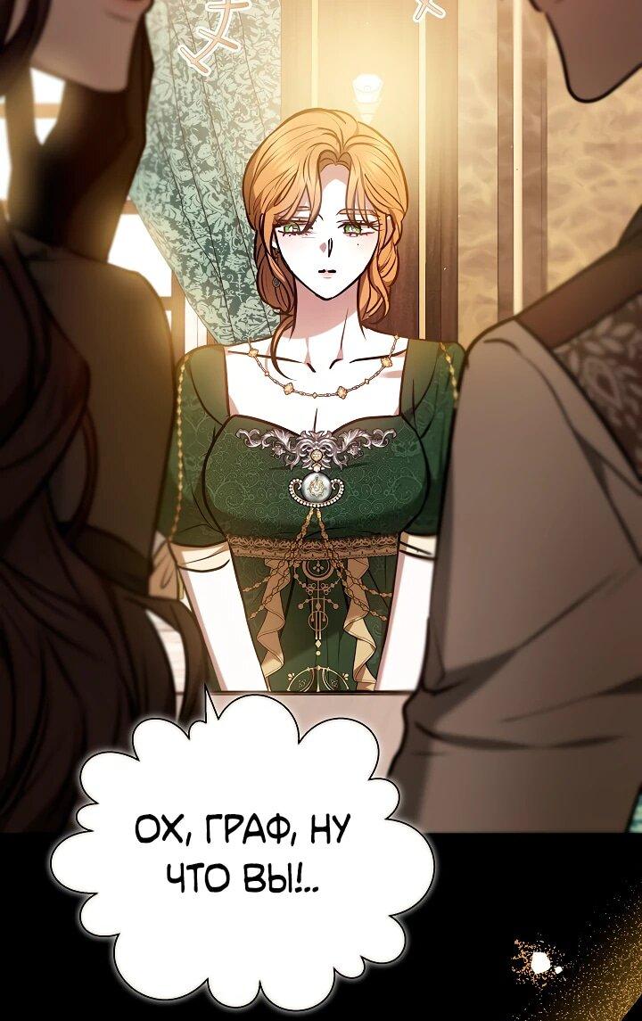 Манга Уложи меня спать - Глава 30 Страница 6