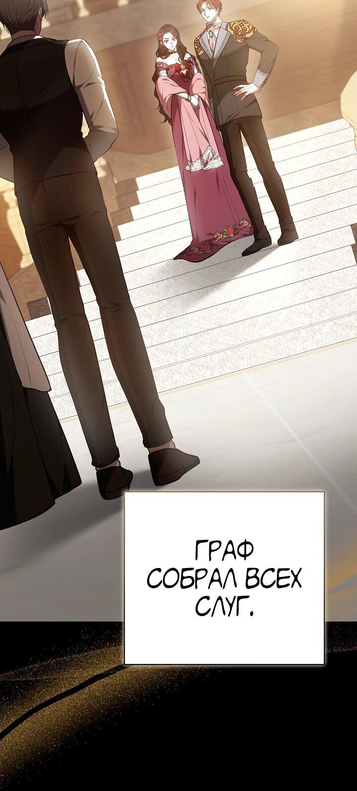 Манга Уложи меня спать - Глава 30 Страница 18