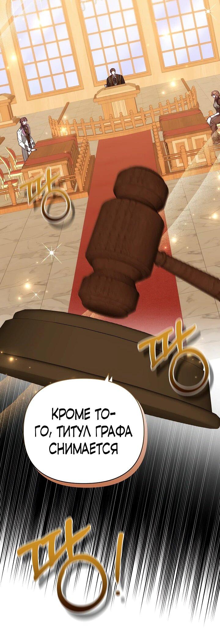 Манга Уложи меня спать - Глава 30 Страница 64