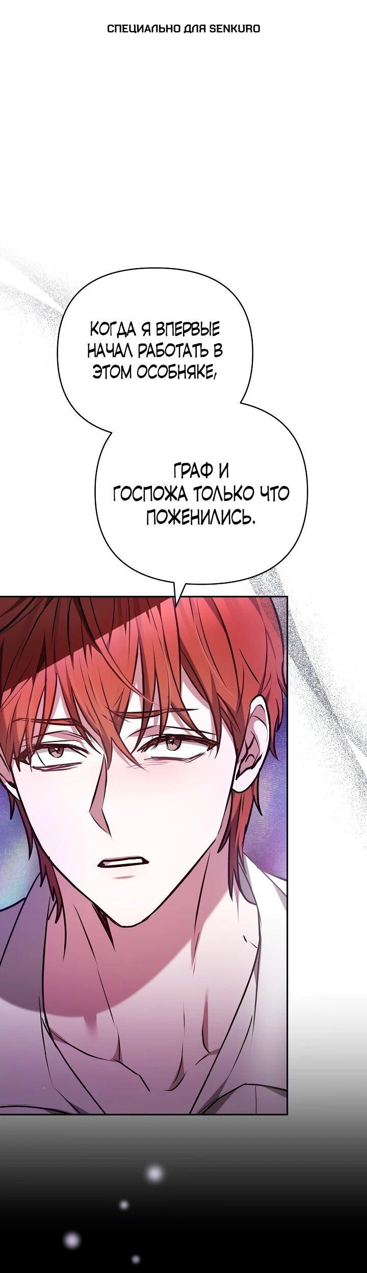 Манга Уложи меня спать - Глава 30 Страница 1