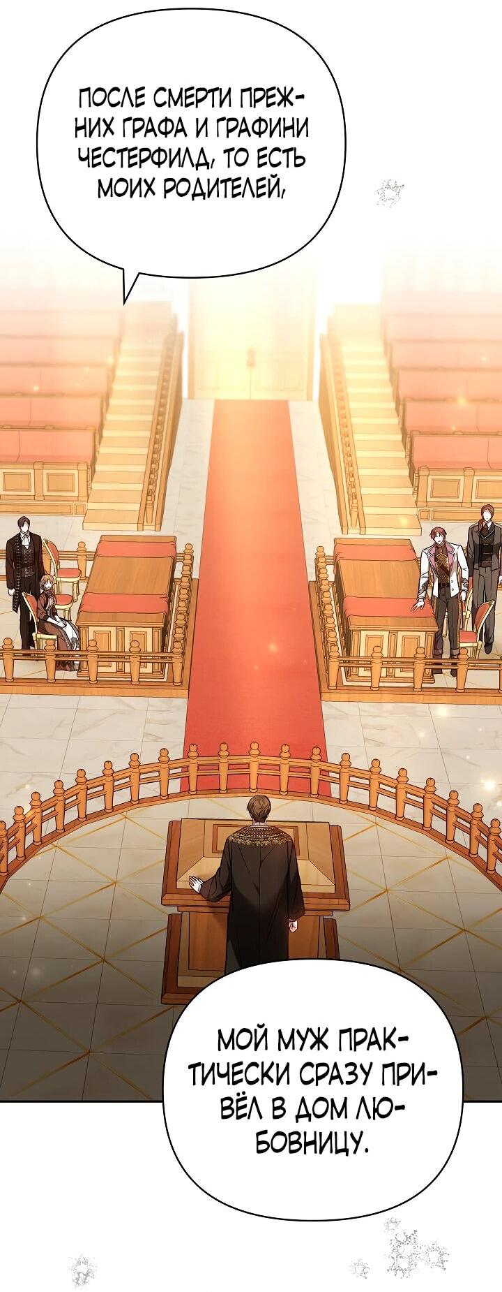 Манга Уложи меня спать - Глава 30 Страница 54