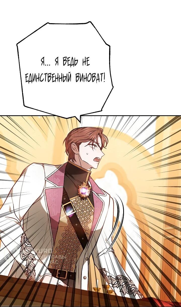 Манга Уложи меня спать - Глава 30 Страница 51