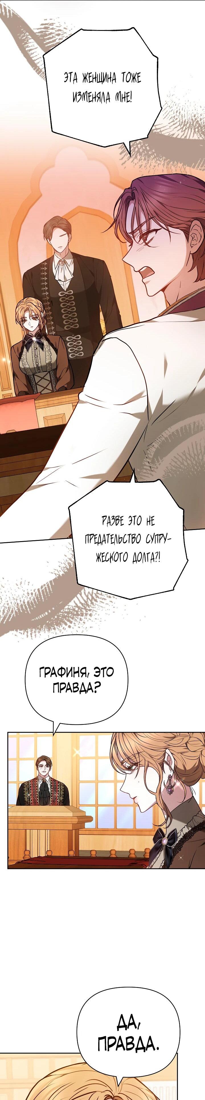 Манга Уложи меня спать - Глава 30 Страница 52