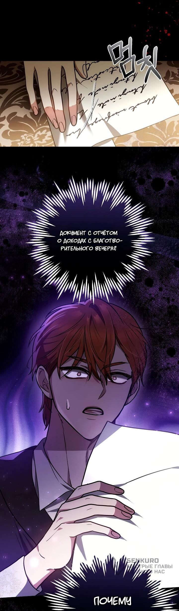 Манга Уложи меня спать - Глава 30 Страница 30