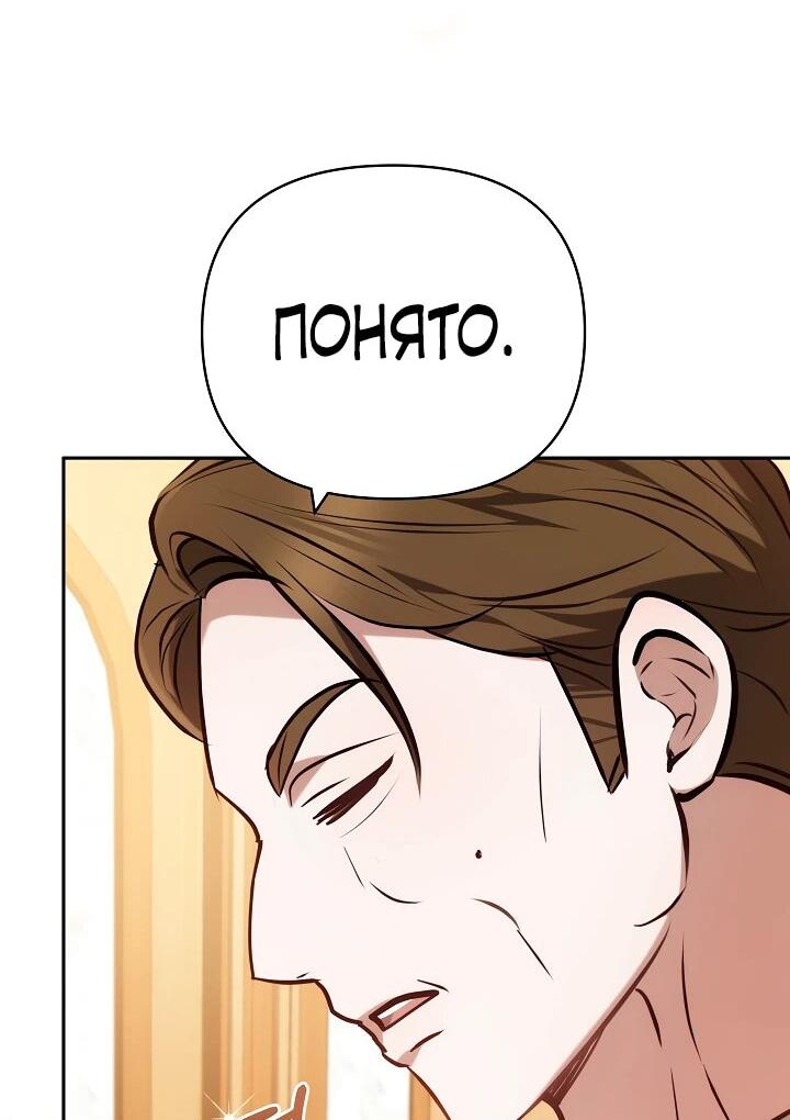 Манга Уложи меня спать - Глава 30 Страница 58