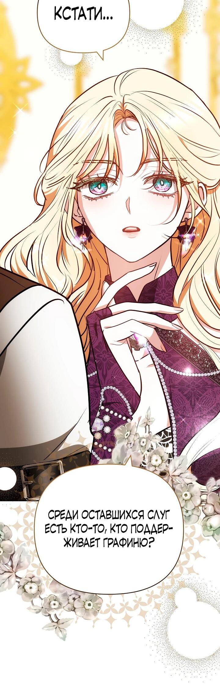 Манга Уложи меня спать - Глава 30 Страница 41