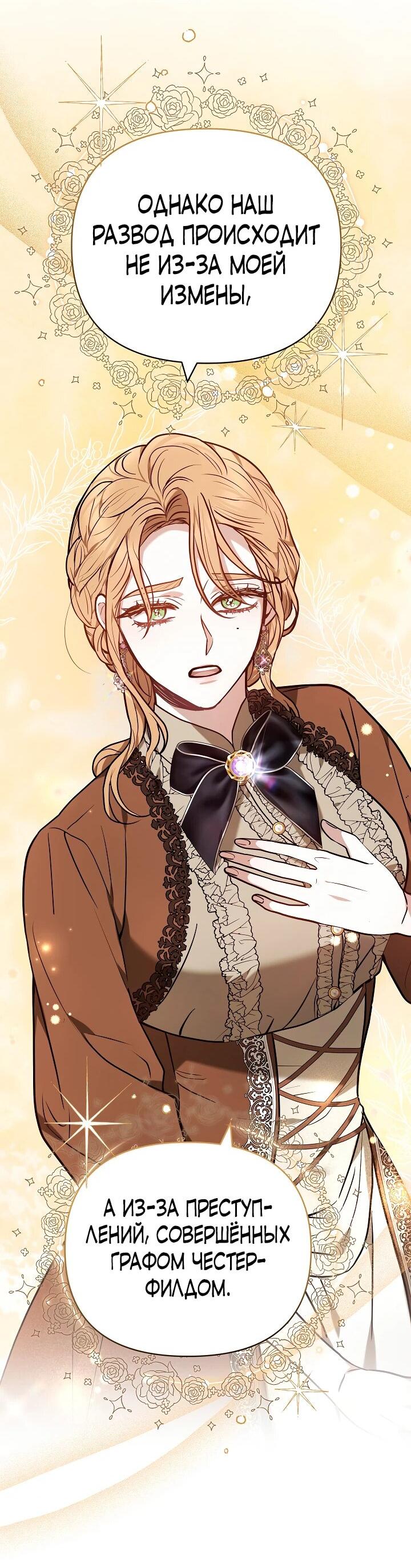 Манга Уложи меня спать - Глава 30 Страница 57