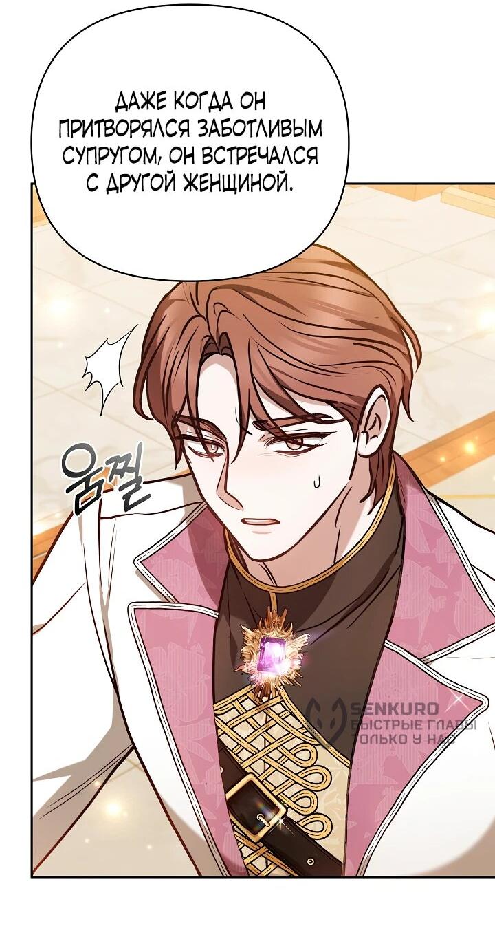 Манга Уложи меня спать - Глава 30 Страница 55