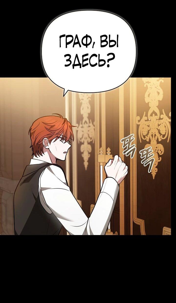 Манга Уложи меня спать - Глава 30 Страница 26