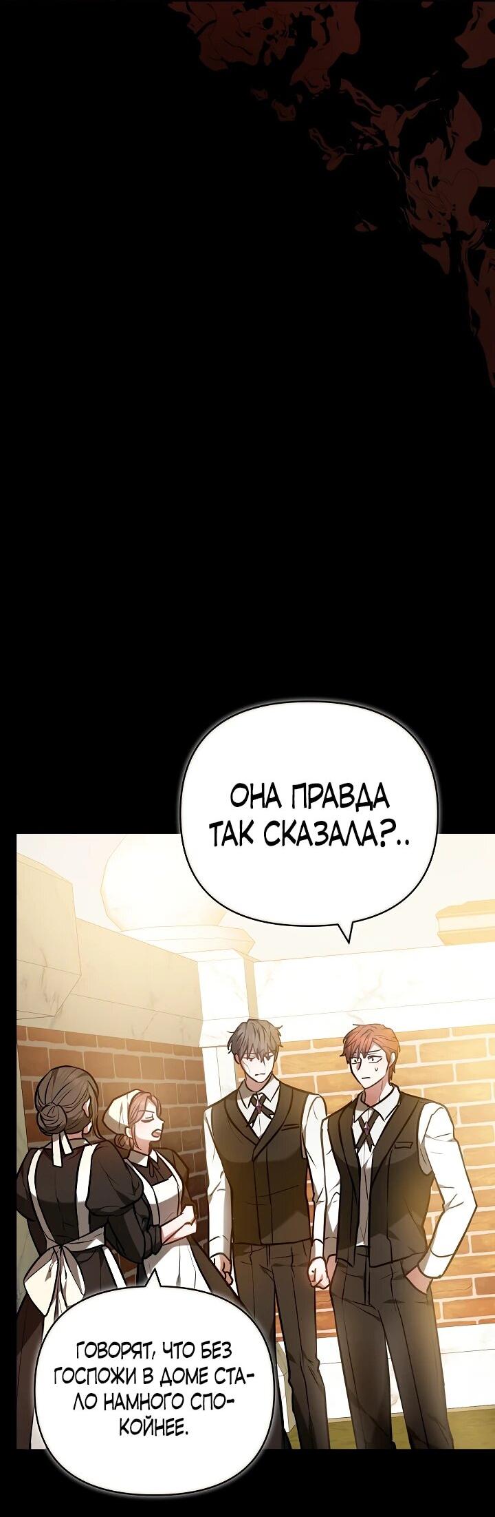 Манга Уложи меня спать - Глава 30 Страница 15