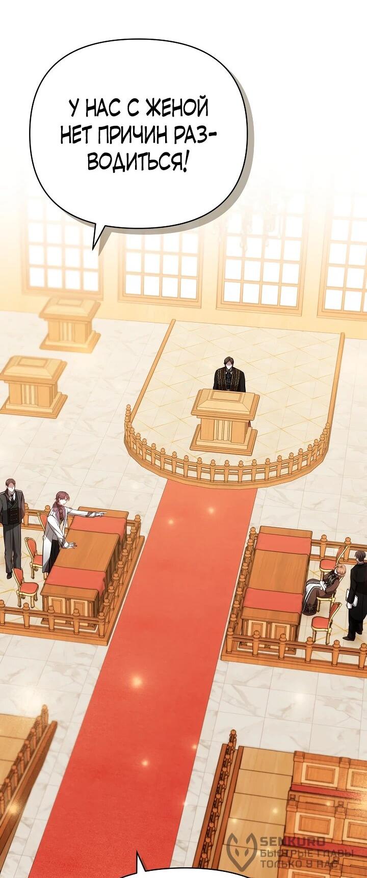 Манга Уложи меня спать - Глава 30 Страница 43