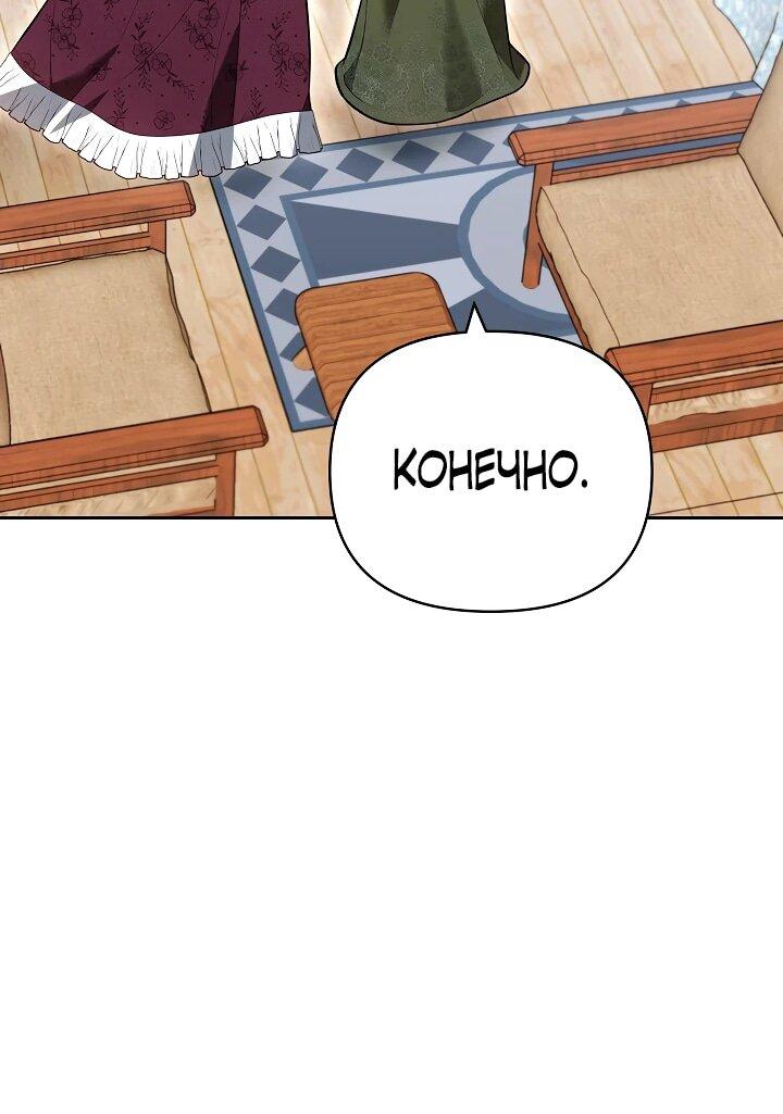 Манга Уложи меня спать - Глава 29 Страница 23