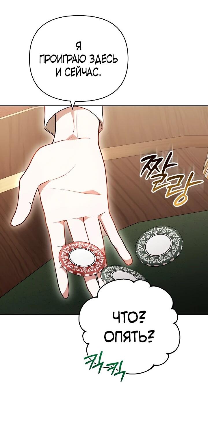 Манга Уложи меня спать - Глава 29 Страница 38
