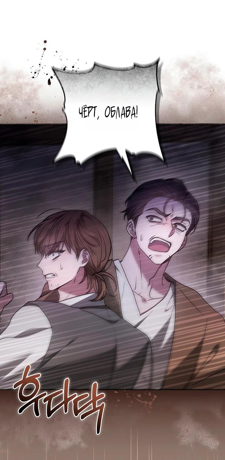 Манга Уложи меня спать - Глава 29 Страница 42