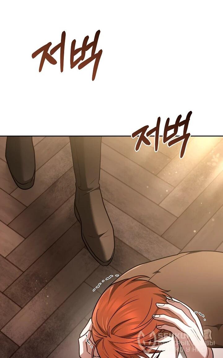 Манга Уложи меня спать - Глава 29 Страница 45