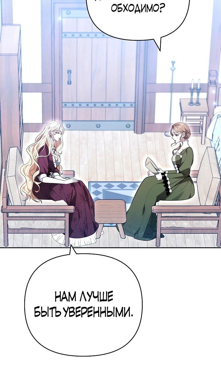 Манга Уложи меня спать - Глава 29 Страница 29