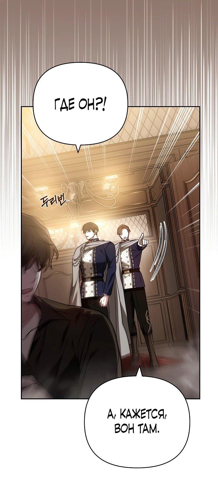 Манга Уложи меня спать - Глава 29 Страница 43