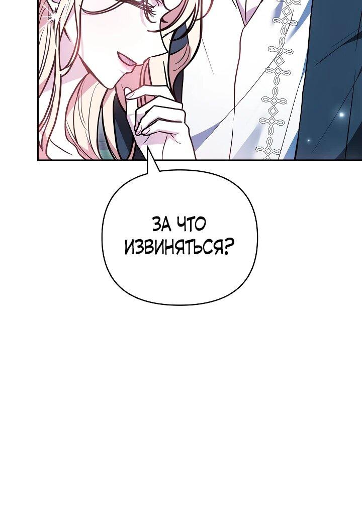 Манга Уложи меня спать - Глава 29 Страница 6